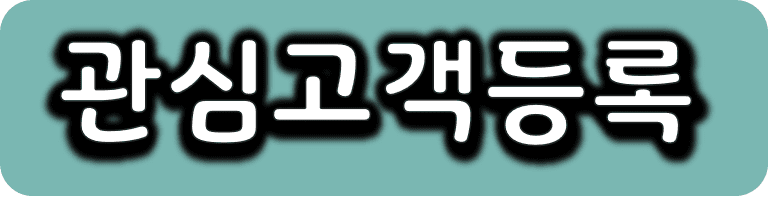 엄궁역 하늘채 모델하우스 관심고객등록