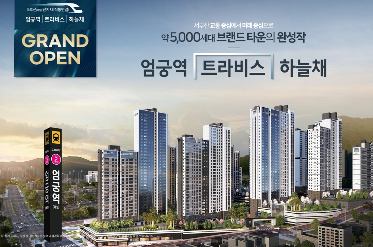 엄궁역 하늘채 모델하우스 위치