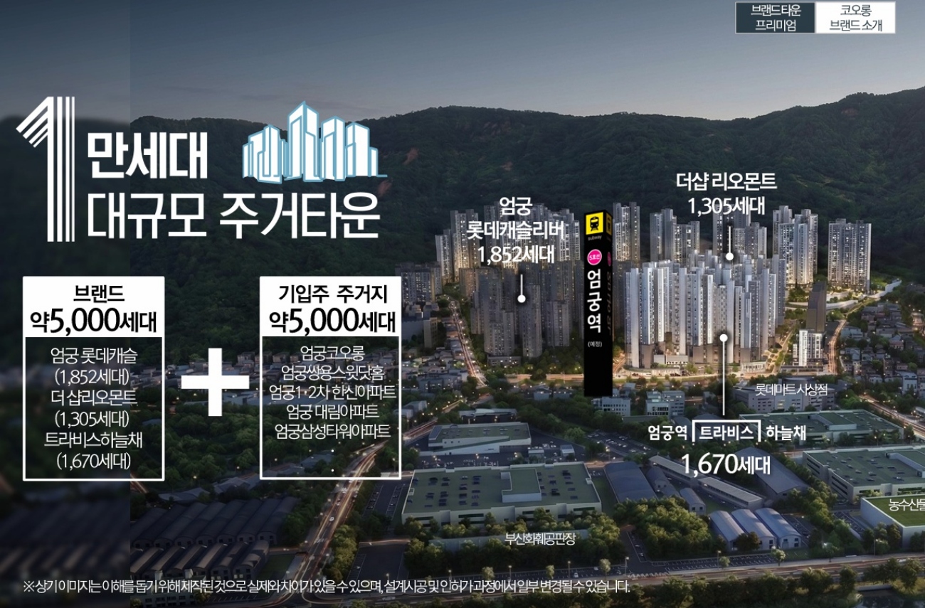엄궁역 하늘채 모델하우스 호재뉴스